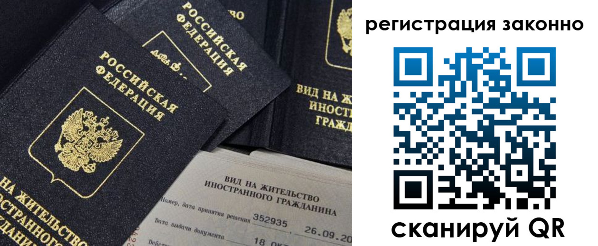 прописка поиск в Гагарине