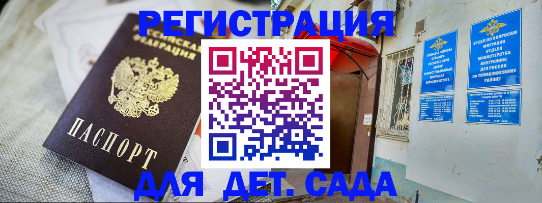 прописка для кредита в Гагарине