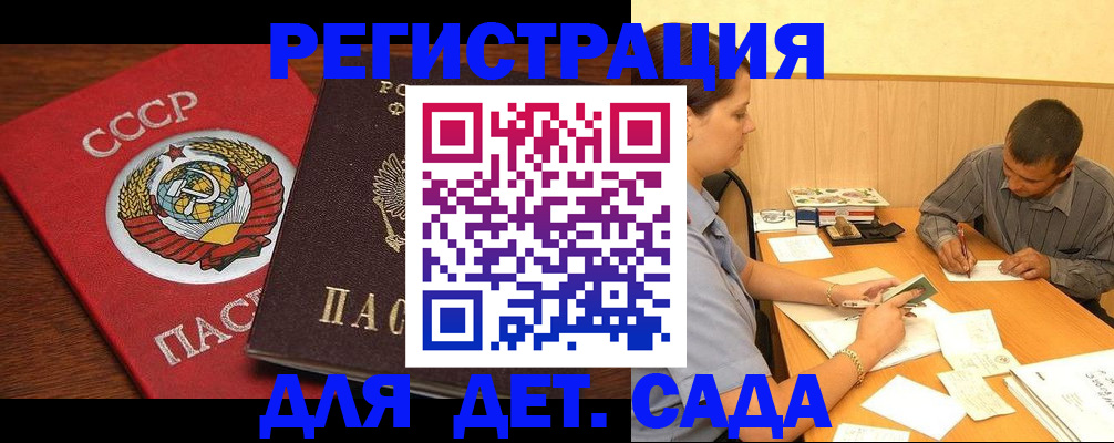 прописка паспорт в Гагарине