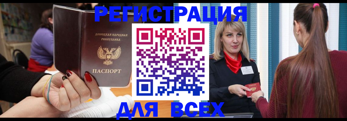 прописка паспорт в Гагарине