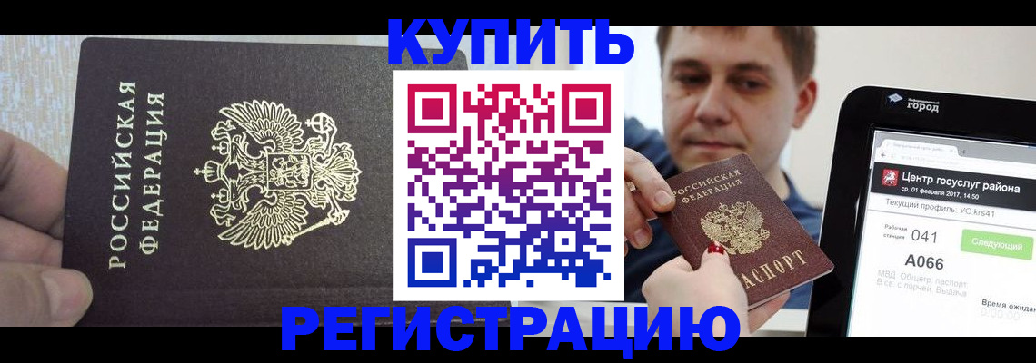 прописка иностранных граждан в Гагарине