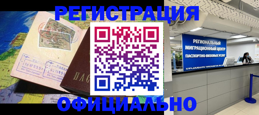 прописка в квартире в Гагарине