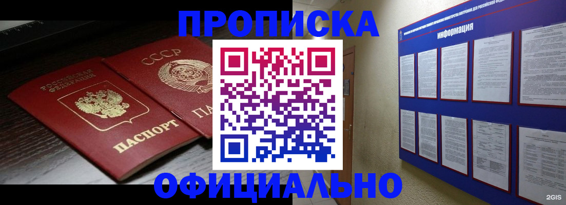 миграционный учет в Гагарине