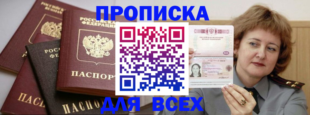 прописка поиск в Гагарине
