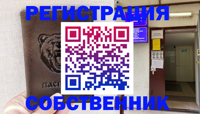 прописка для кредита в Гагарине