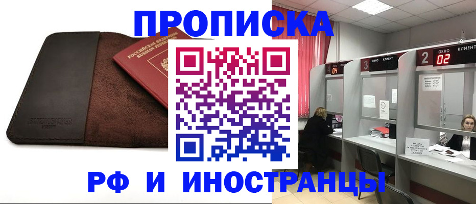 где прописаться в Гагарине
